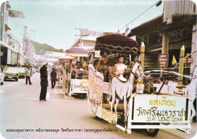 1978年のシラチャの通り